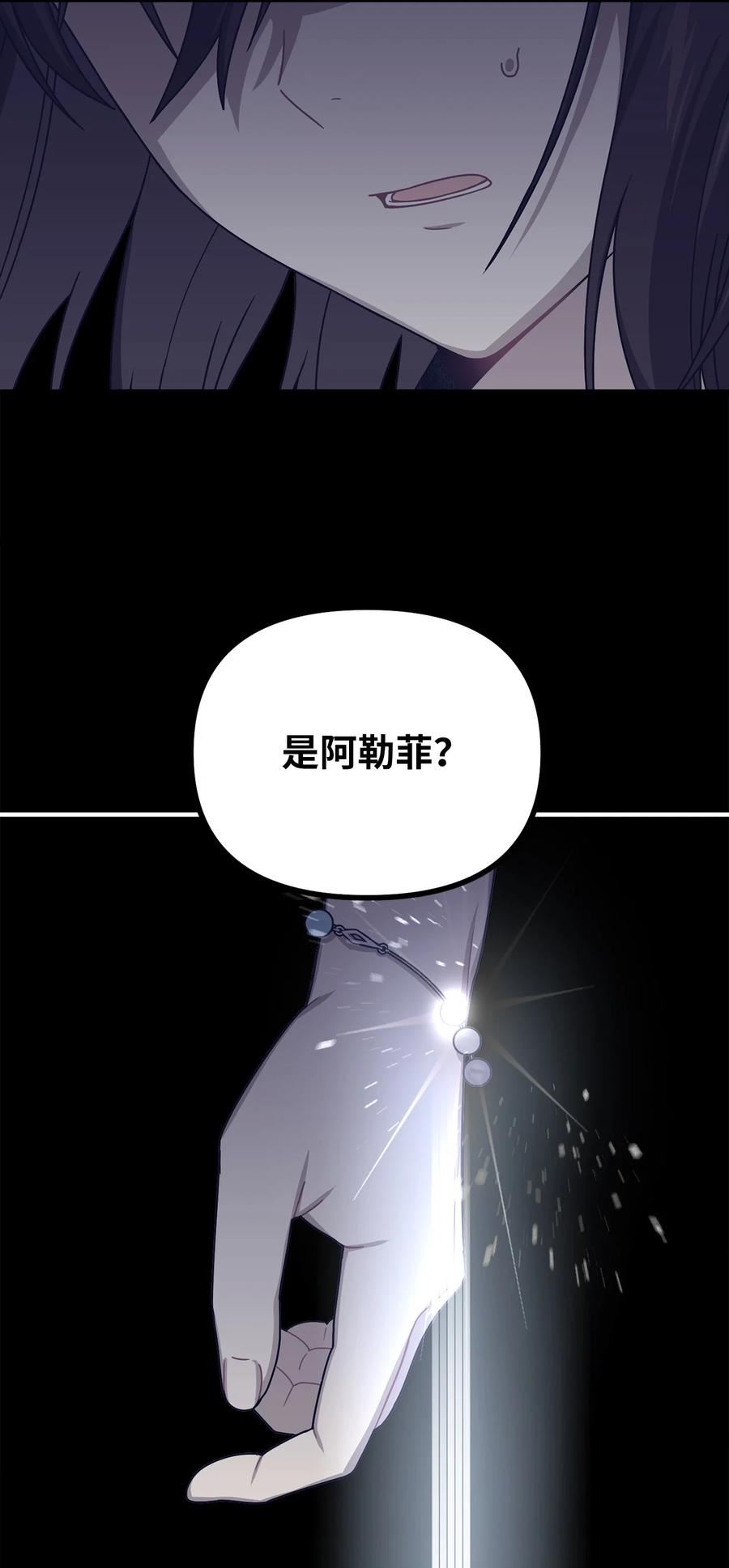 关于外星人空降地球邀请我做挚友这件诡事漫画,29 梦境还是现实9图