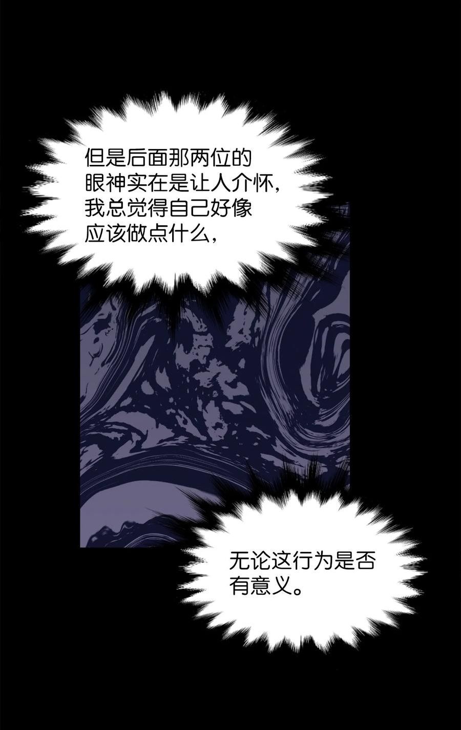 关于外星人空降地球邀请我做挚友这件诡事漫画,50 作为观众该做出的行动23图