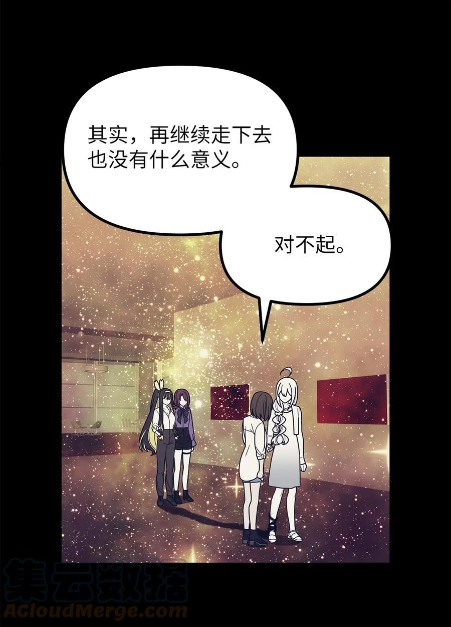 关于外星人空降地球邀请我做挚友这件诡事漫画,50 作为观众该做出的行动34图