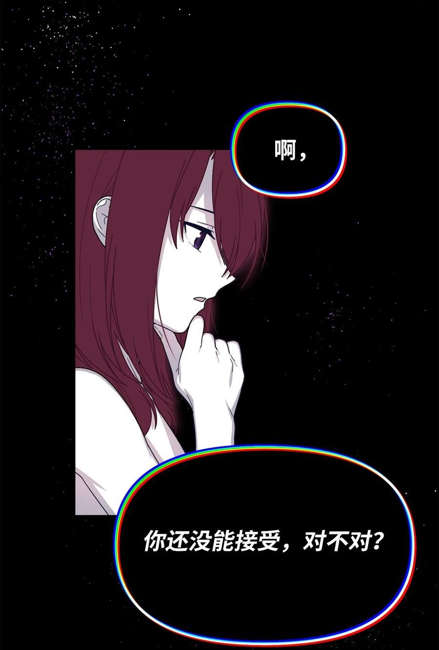 关于外星人空降地球邀请我做挚友这件诡事漫画,53 来见委托人15图