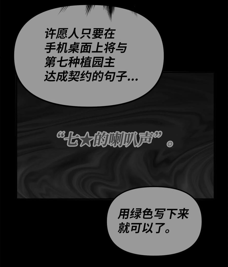 关于外星人空降地球邀请我做挚友这件诡事漫画,53 来见委托人59图