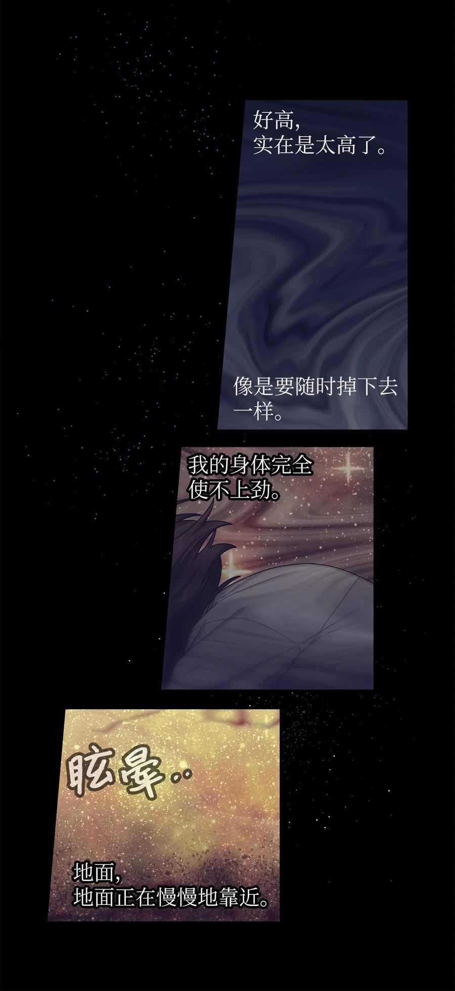 关于外星人空降地球邀请我做挚友这件诡事漫画,53 来见委托人8图