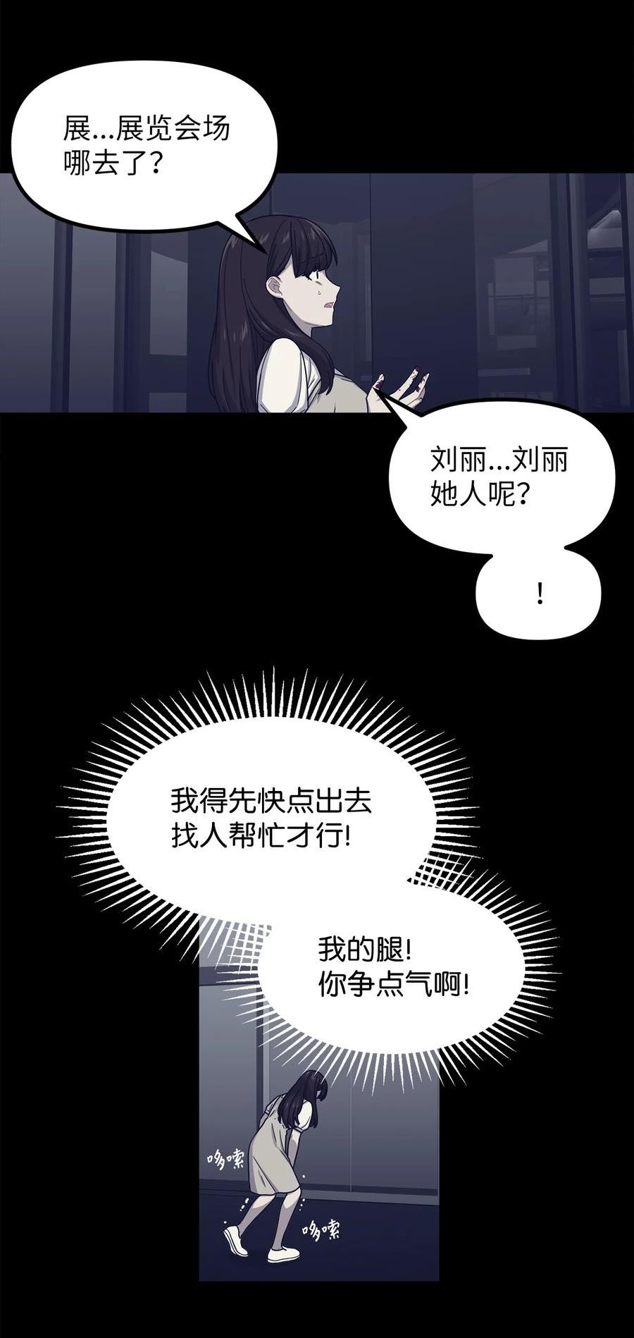 关于外星人空降地球邀请我做挚友这件诡事漫画,57 仅存的希望32图