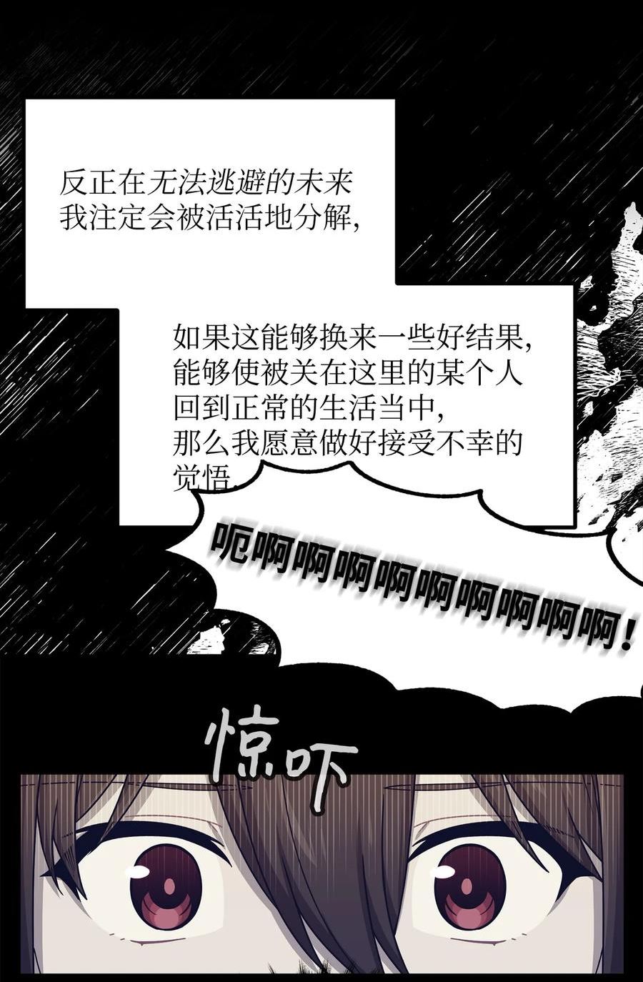 关于外星人空降地球邀请我做挚友这件诡事漫画,57 仅存的希望6图