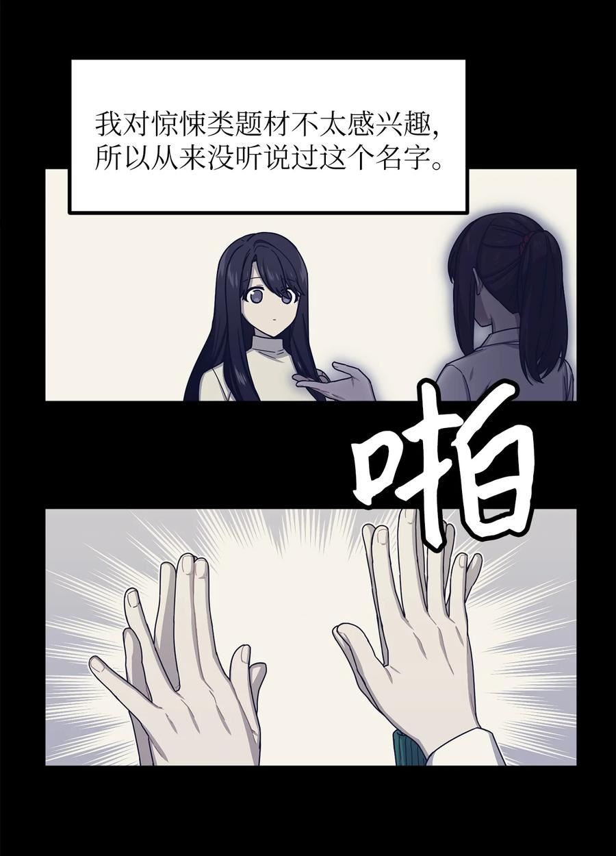 关于外星人空降地球邀请我做挚友这件诡事漫画,58 盛贤的回忆12图