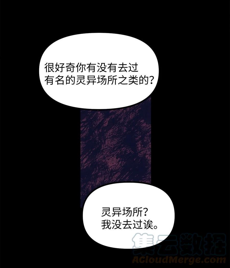 关于外星人空降地球邀请我做挚友这件诡事漫画,58 盛贤的回忆27图