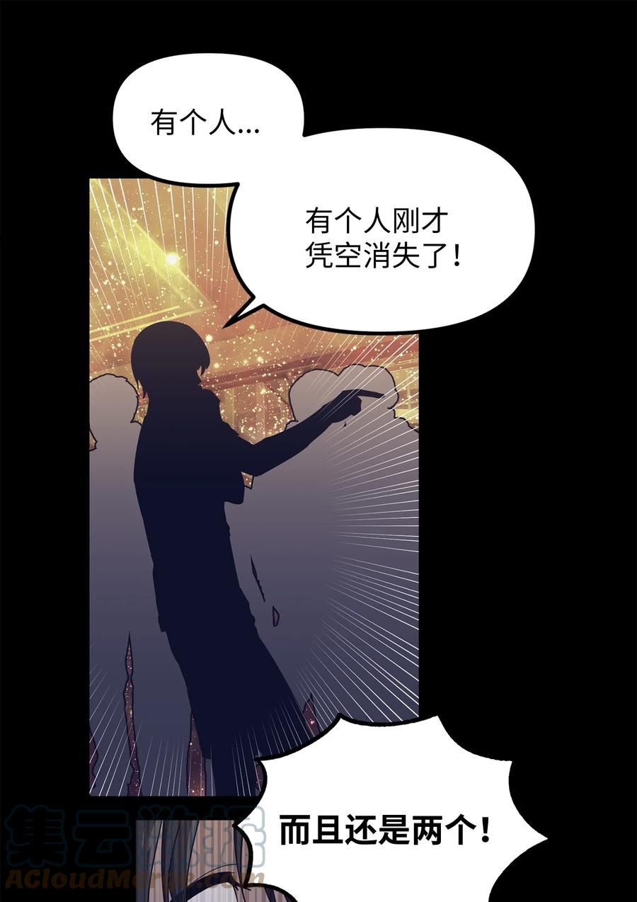 关于外星人空降地球邀请我做挚友这件诡事漫画,58 盛贤的回忆33图