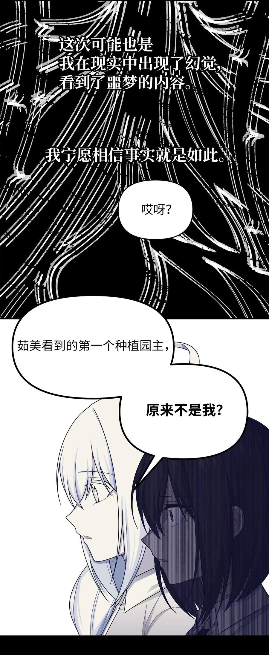 关于外星人空降地球邀请我做挚友这件诡事漫画,37 神秘收藏品展览会30图