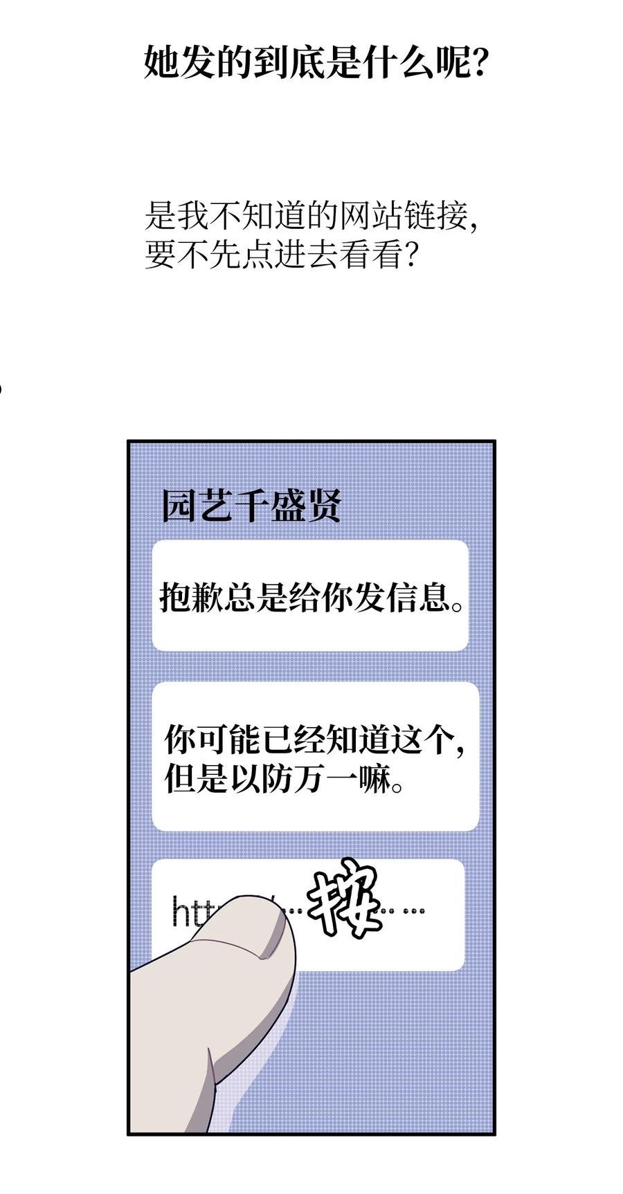 关于外星人空降地球邀请我做挚友这件诡事漫画,37 神秘收藏品展览会44图