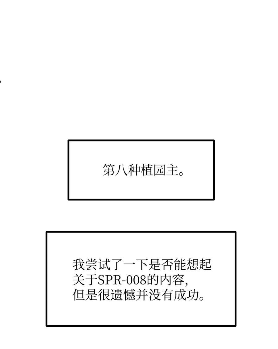 关于外星人空降地球邀请我做挚友这件诡事漫画,38 关于阿勒菲的疑点12图