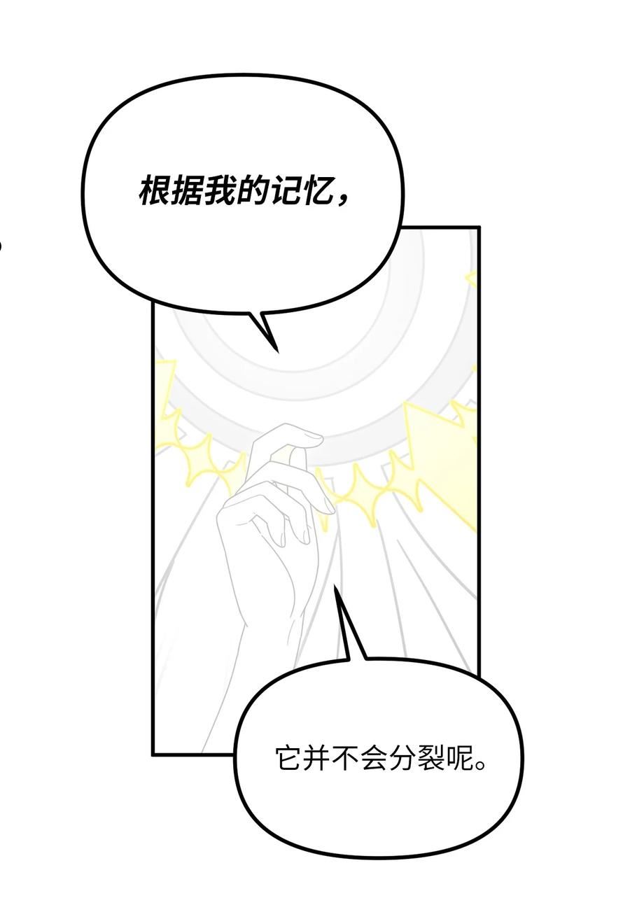 关于外星人空降地球邀请我做挚友这件诡事漫画,38 关于阿勒菲的疑点26图