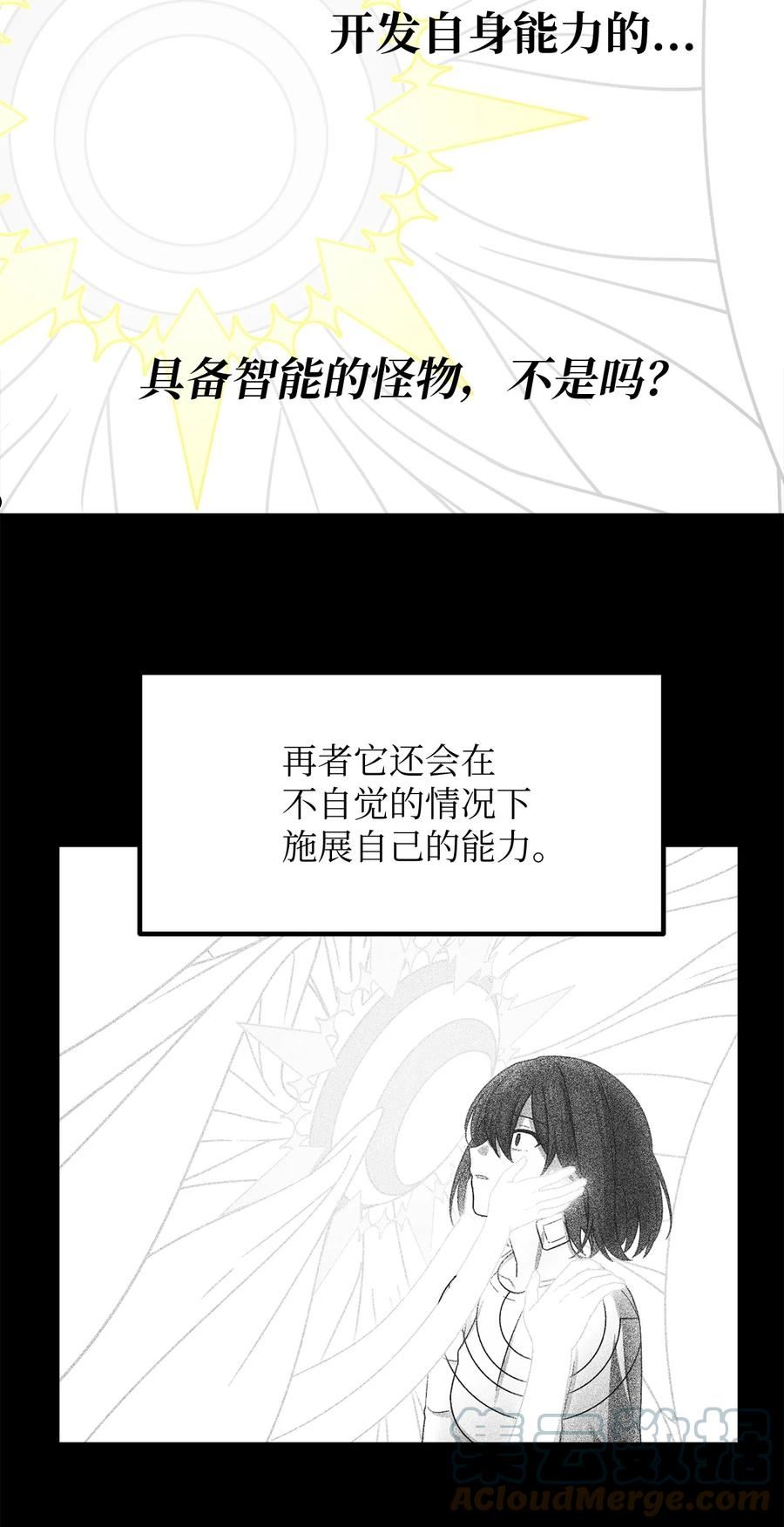 关于外星人空降地球邀请我做挚友这件诡事漫画,38 关于阿勒菲的疑点49图