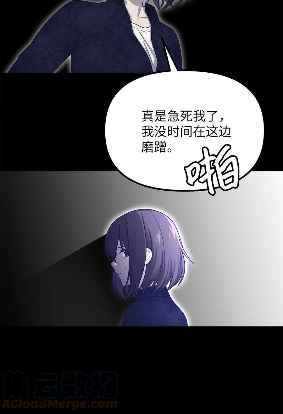 关于外星人空降地球邀请我做挚友这件诡事漫画,28 茹美，你快醒醒！4图