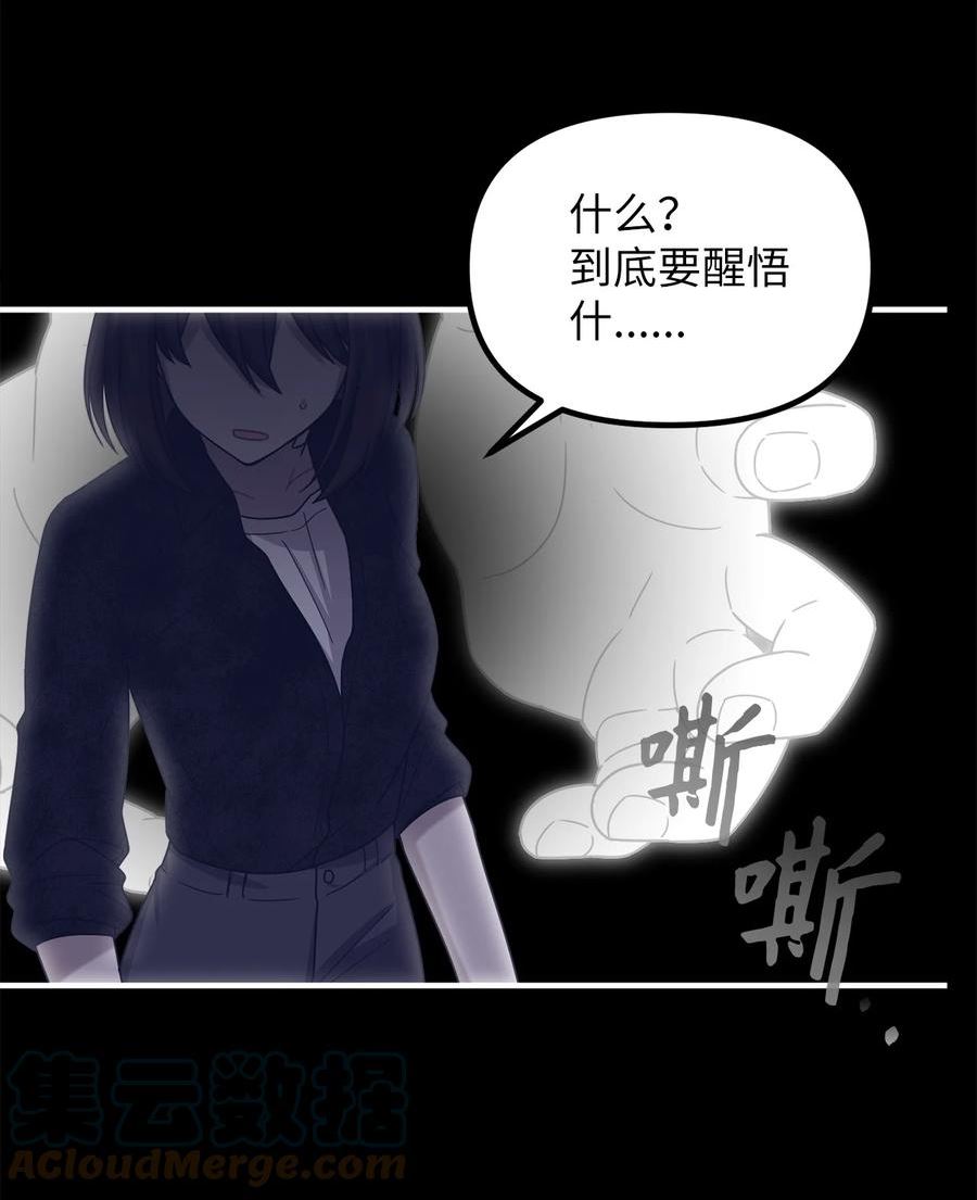 关于外星人空降地球邀请我做挚友这件诡事漫画,28 茹美，你快醒醒！52图