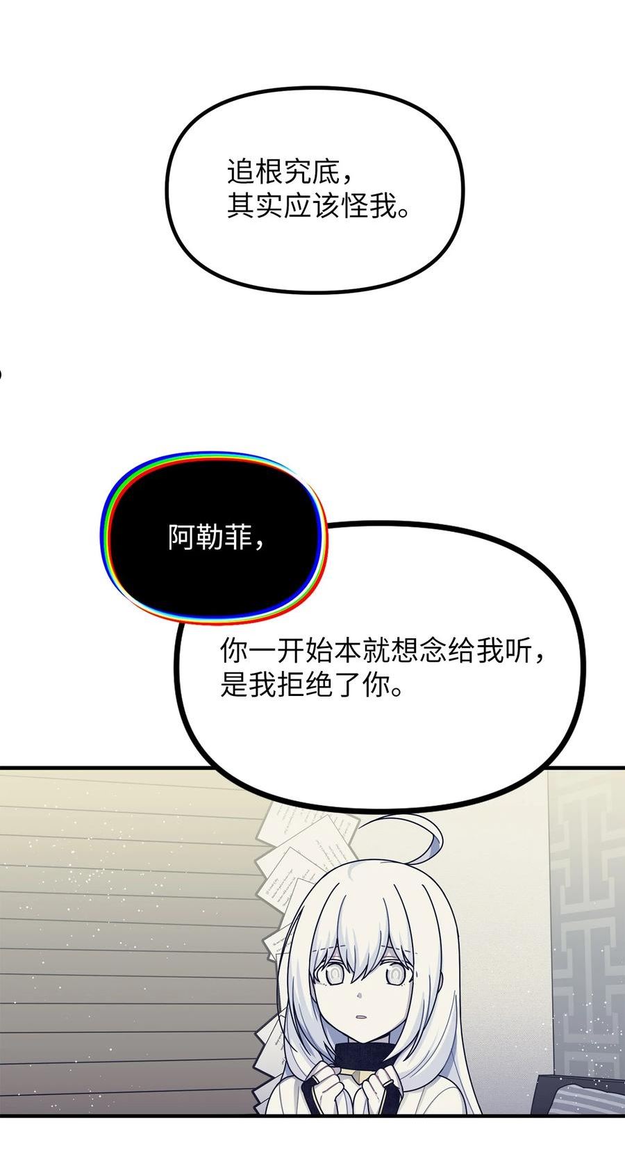 关于外星人空降地球邀请我做挚友这件诡事漫画,39 交易32图