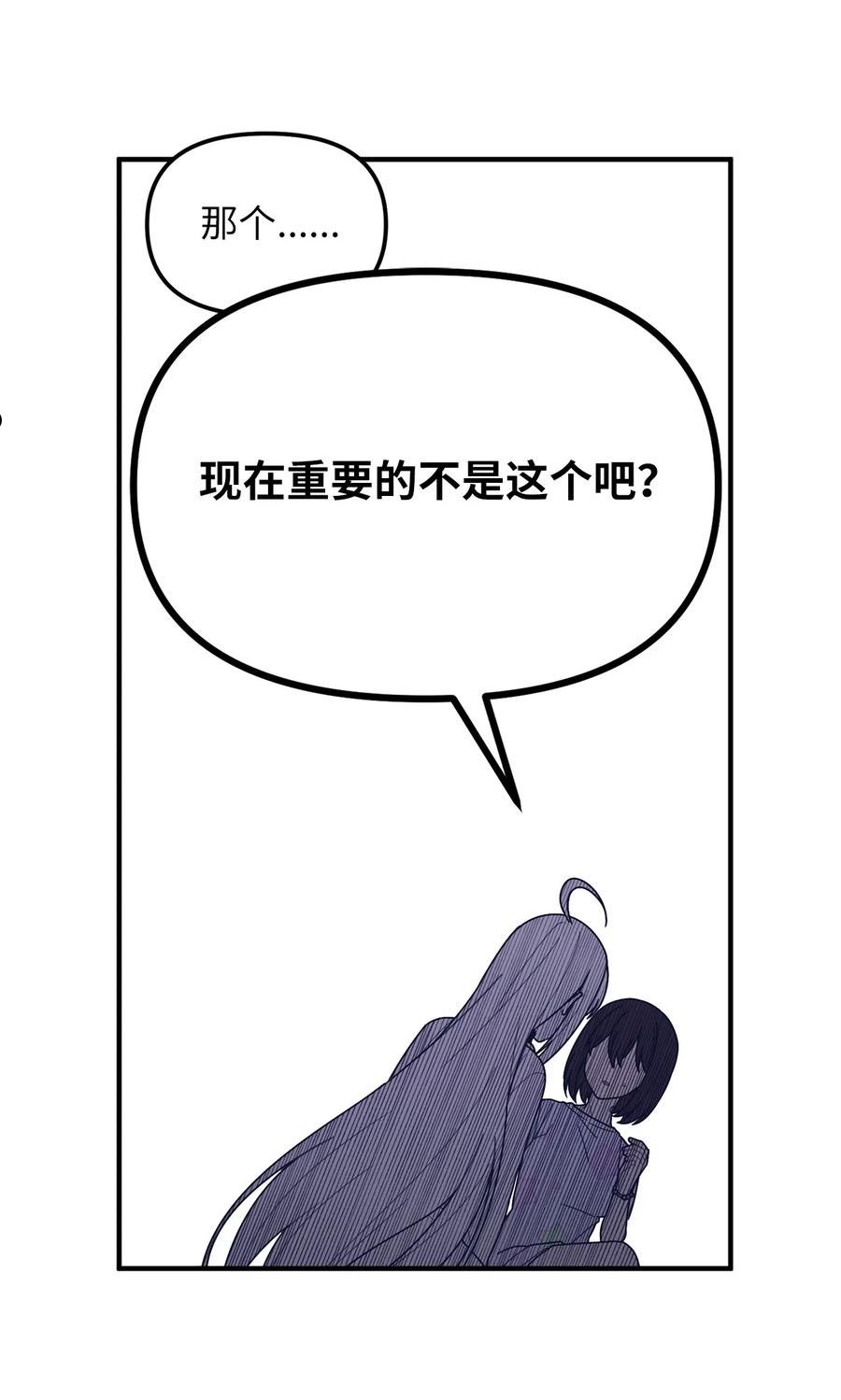 关于外星人空降地球邀请我做挚友这件诡事漫画,39 交易6图