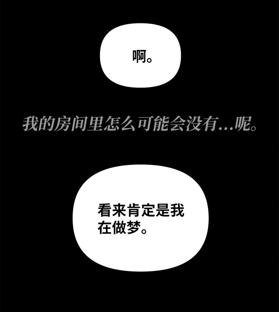 关于外星人空降地球邀请我做挚友这件诡事漫画,40 茹美的拒绝36图