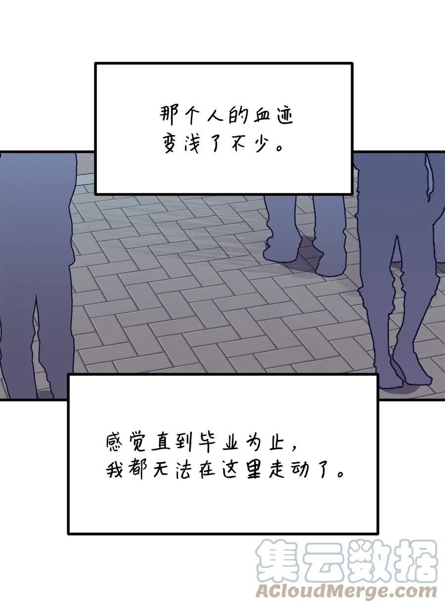 关于外星人空降地球邀请我做挚友这件诡事漫画,41 妄想与梦境46图