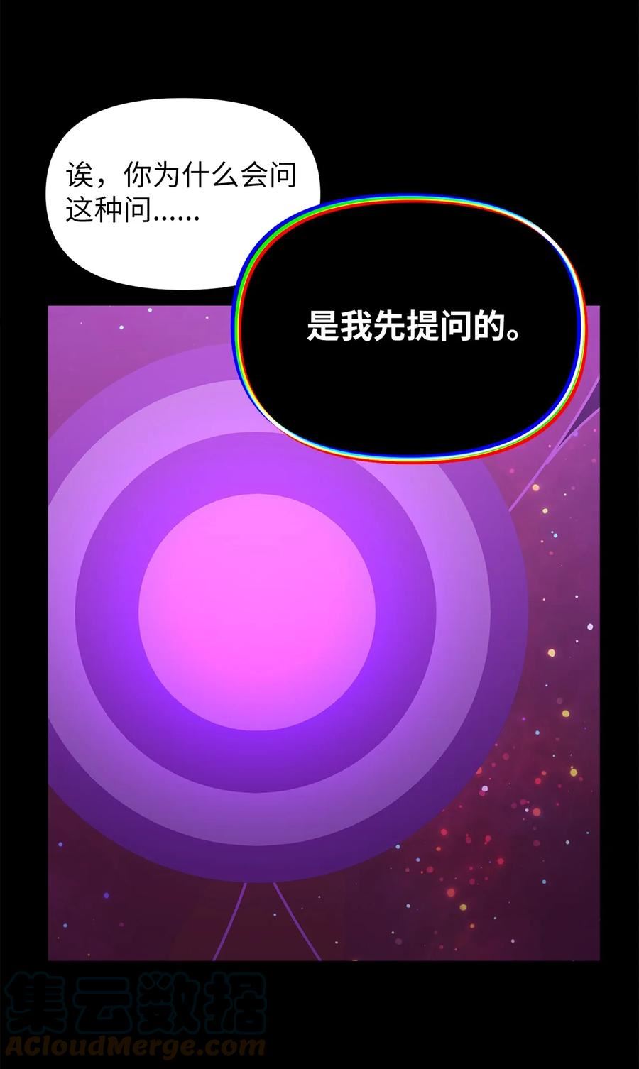 关于外星人空降地球邀请我做挚友这件诡事漫画,42 与莎梅克的问答19图