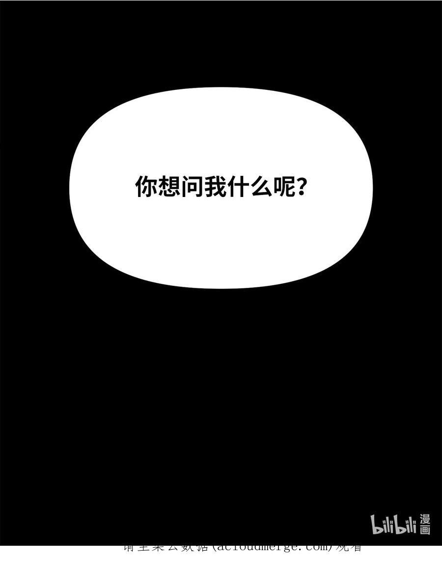 关于外星人空降地球邀请我做挚友这件诡事漫画,43 第八种植园主现身56图