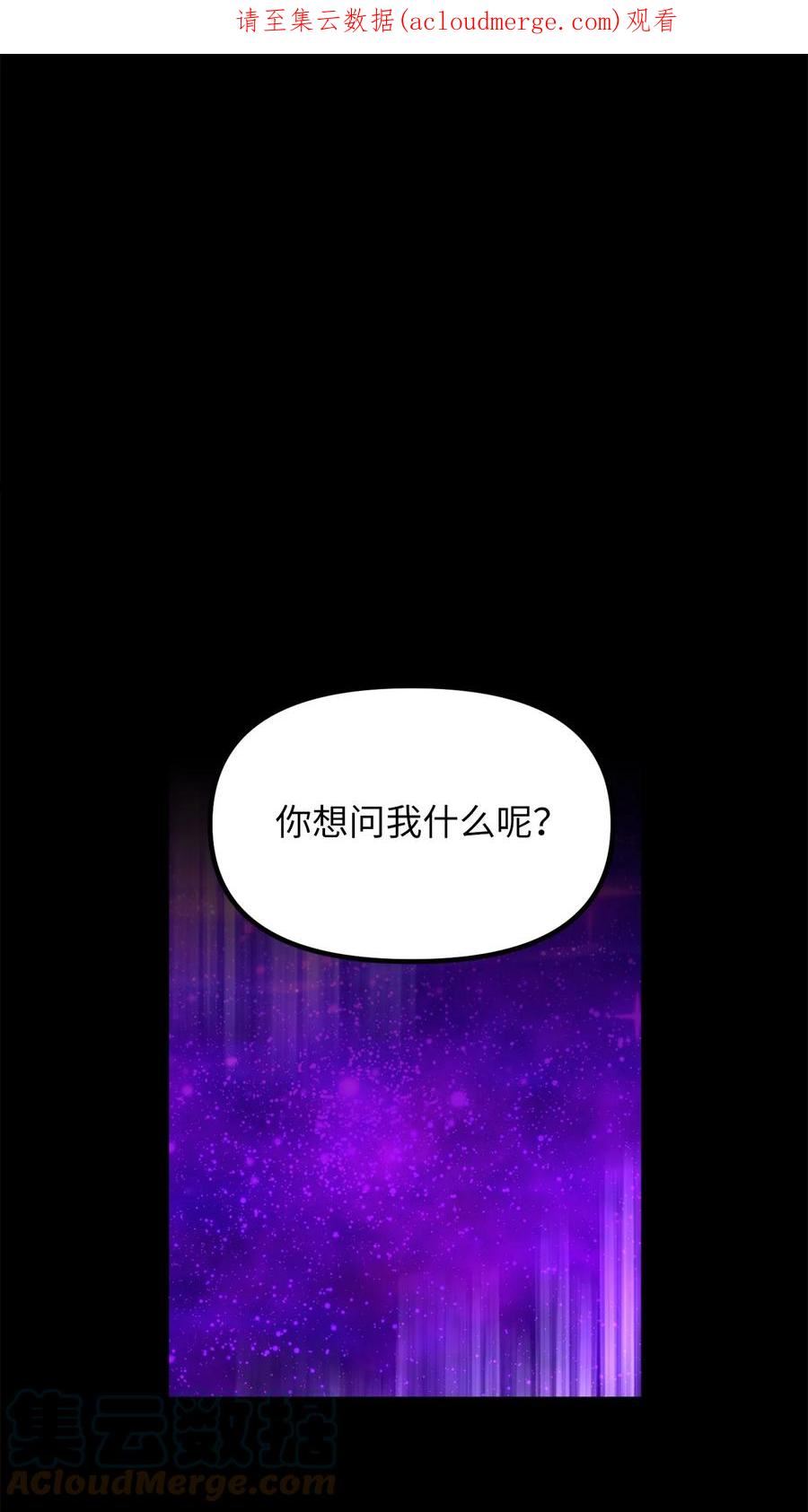 关于外星人空降地球邀请我做挚友这件诡事漫画,44 重新见到阿勒菲1图