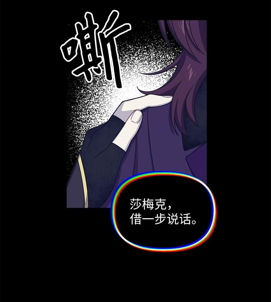 关于外星人空降地球邀请我做挚友这件诡事漫画,44 重新见到阿勒菲5图