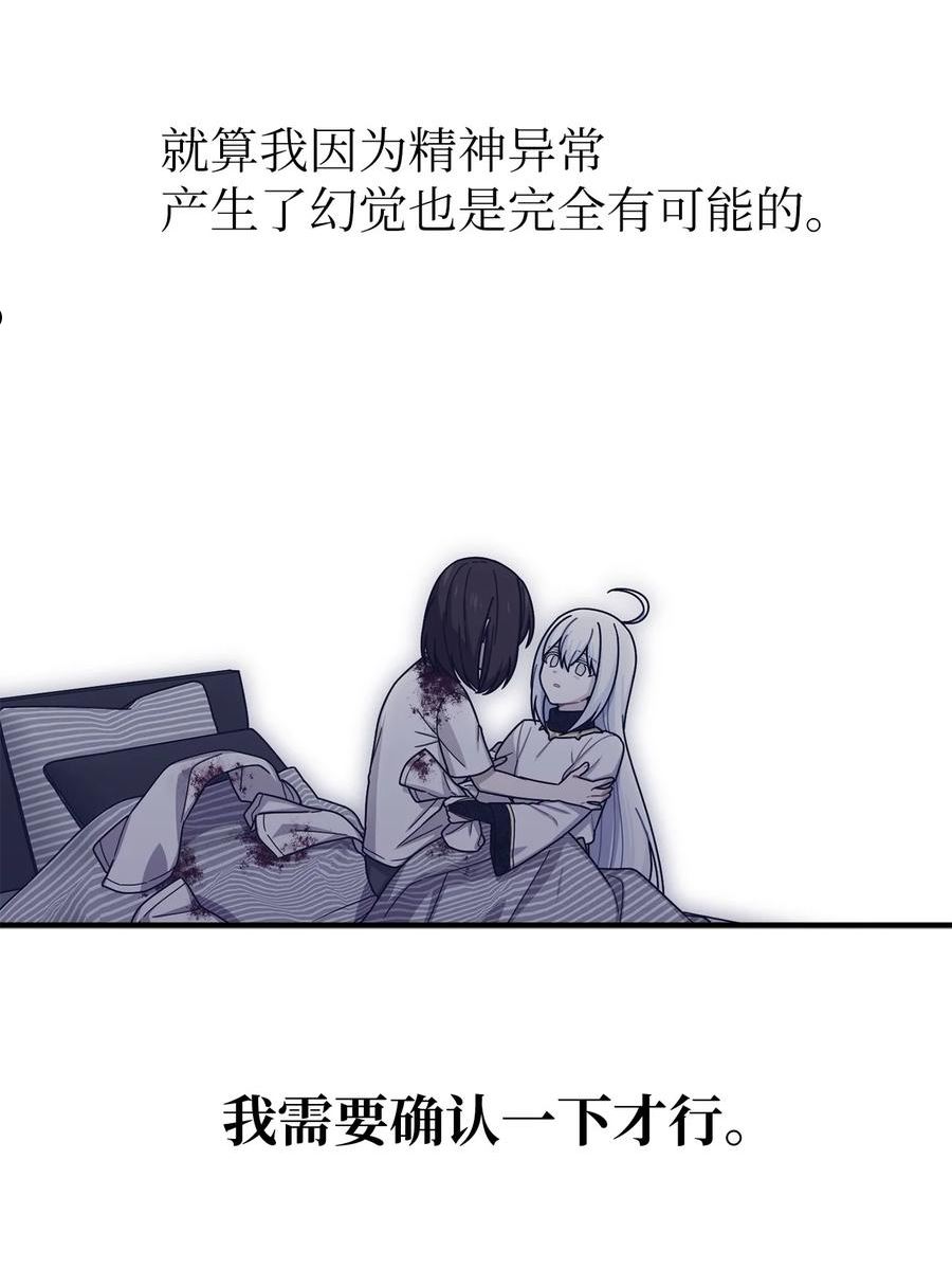 关于外星人空降地球邀请我做挚友这件诡事漫画,44 重新见到阿勒菲51图