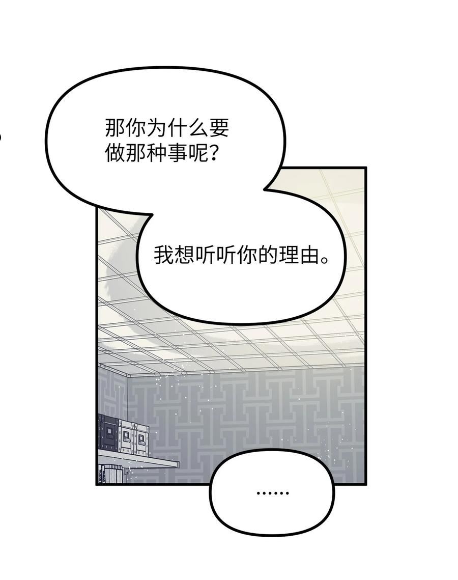 关于外星人空降地球邀请我做挚友这件诡事漫画,45 消失的理由41图