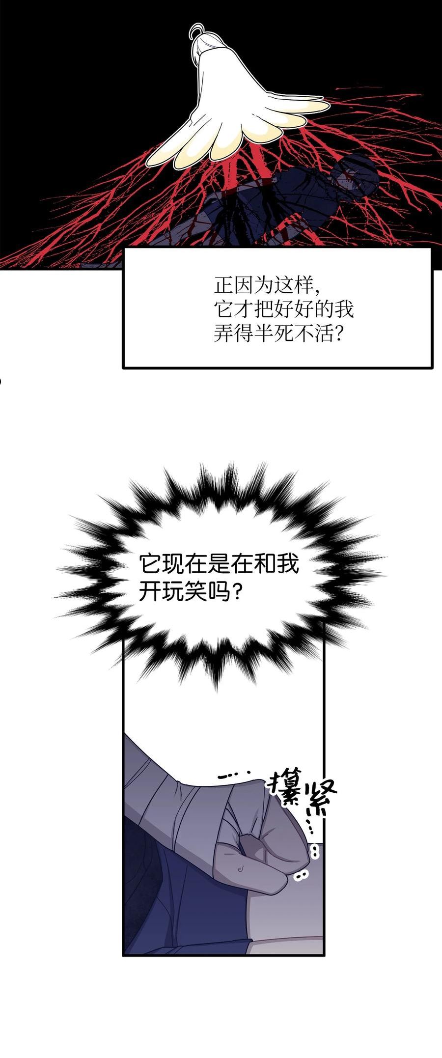 关于外星人空降地球邀请我做挚友这件诡事漫画,46 阿勒菲的创伤24图