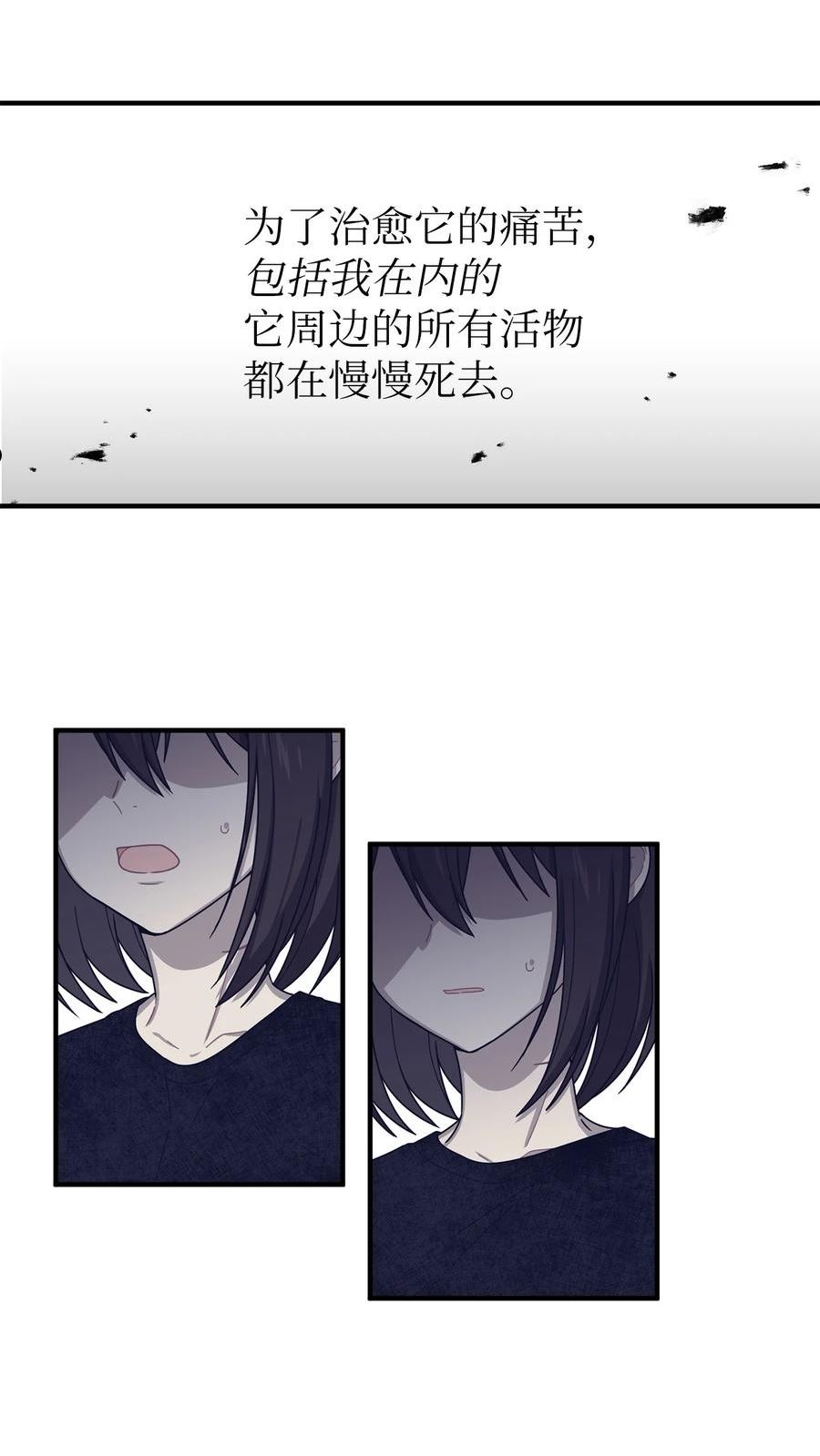 关于外星人空降地球邀请我做挚友这件诡事漫画,46 阿勒菲的创伤26图