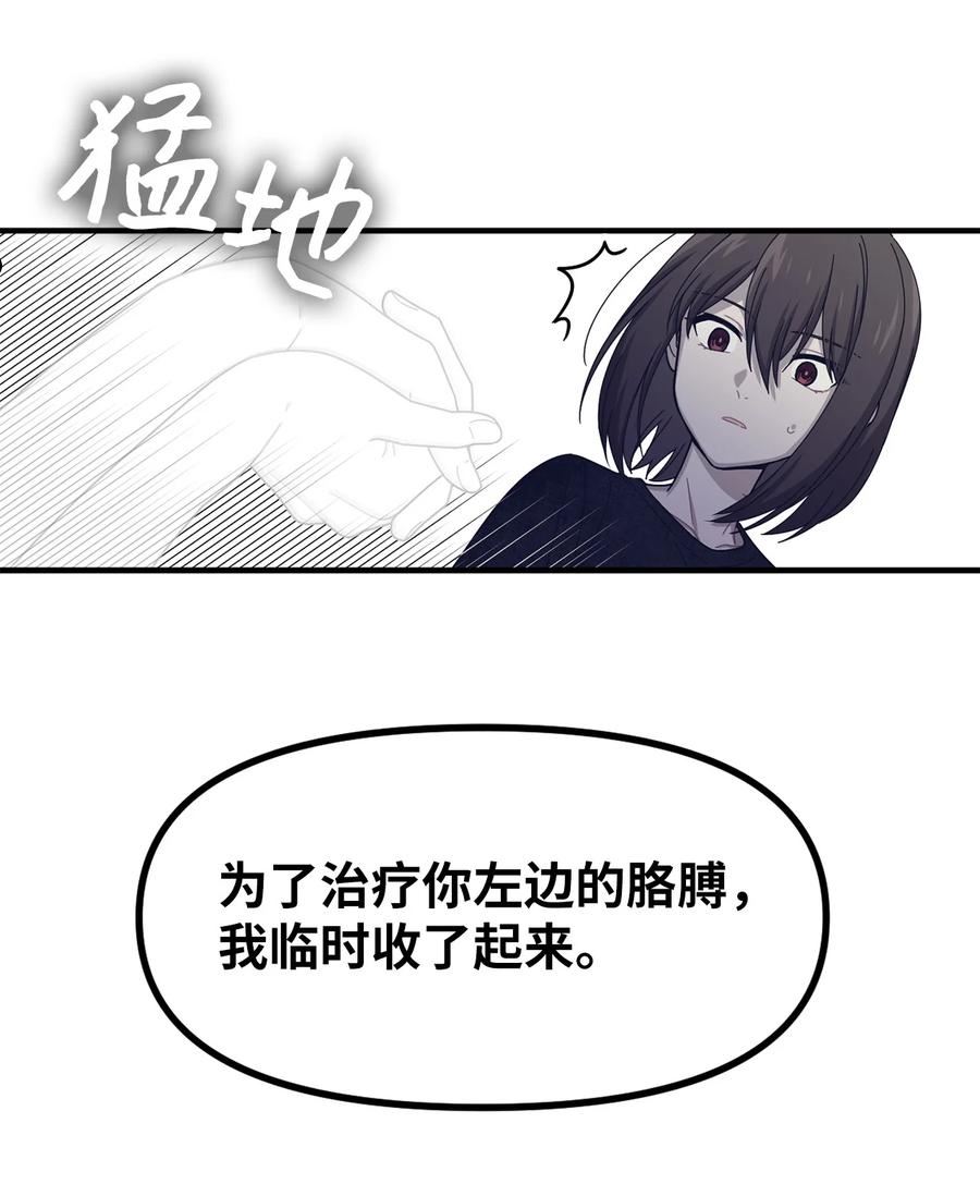 关于外星人空降地球邀请我做挚友这件诡事漫画,46 阿勒菲的创伤29图