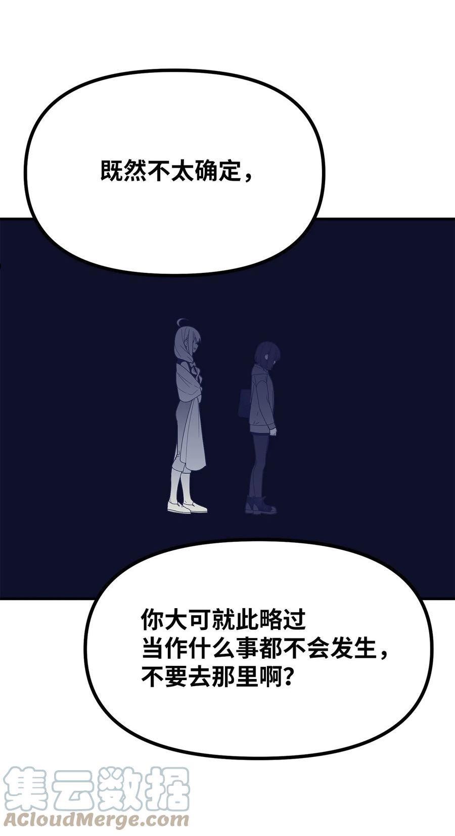 关于外星人空降地球邀请我做挚友这件诡事漫画,47 第七种植园主现身16图