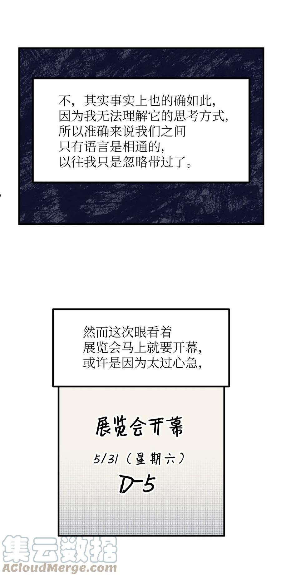 关于外星人空降地球邀请我做挚友这件诡事漫画,47 第七种植园主现身4图