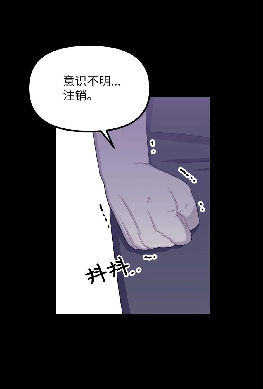 关于外星人空降地球邀请我做挚友这件诡事漫画,31 我会照你说的去做45图