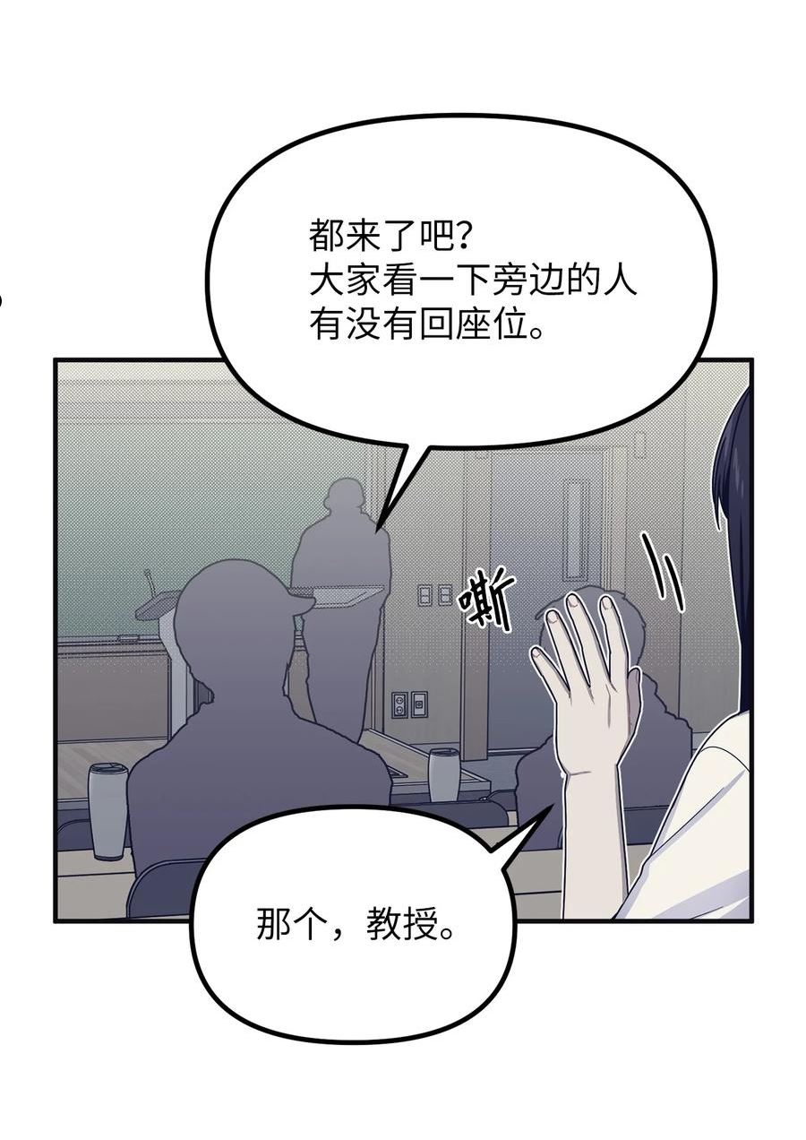 关于外星人空降地球邀请我做挚友这件诡事漫画,32 终于醒来66图