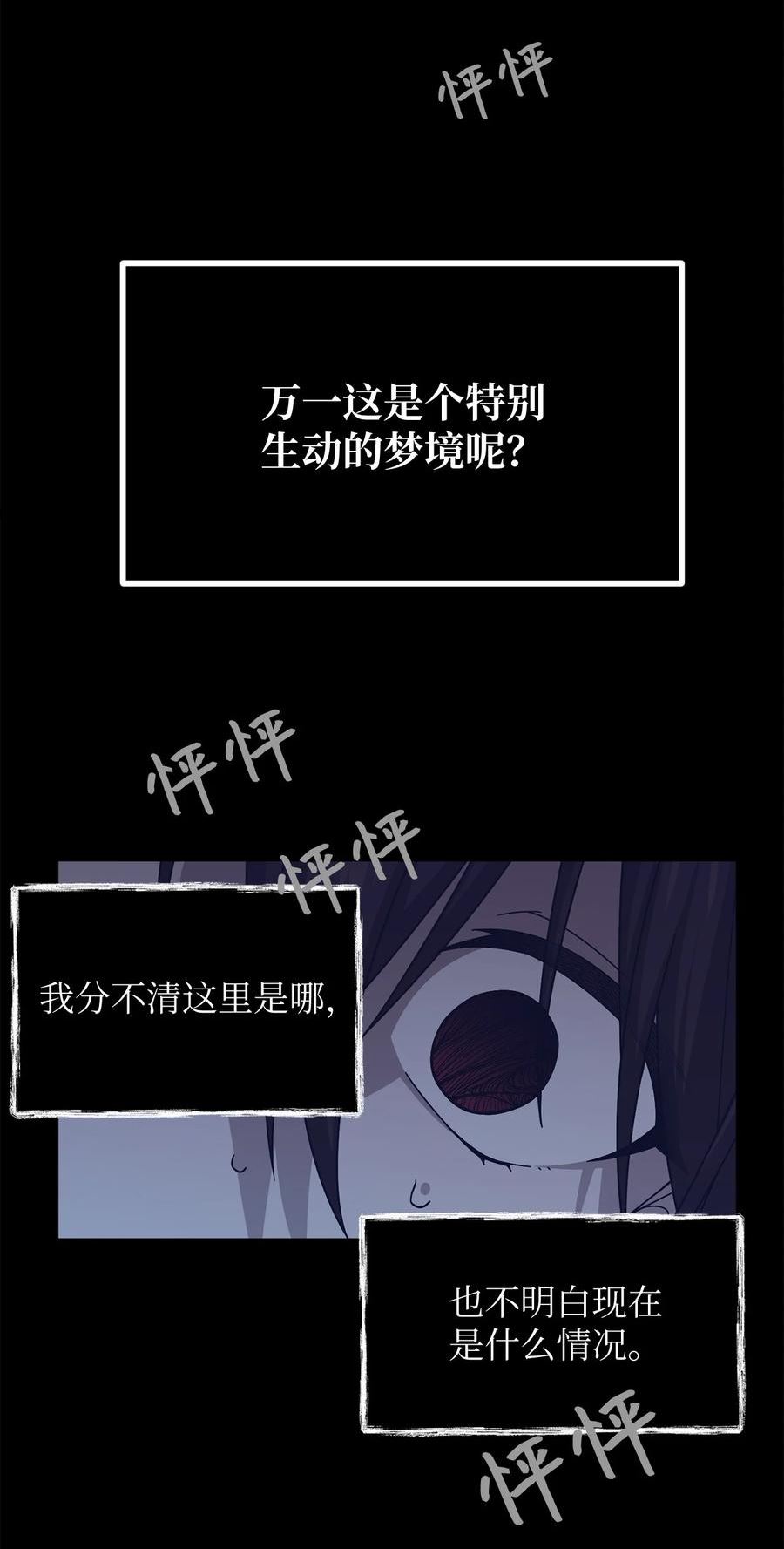 关于外星人空降地球邀请我做挚友这件诡事漫画,32 终于醒来8图