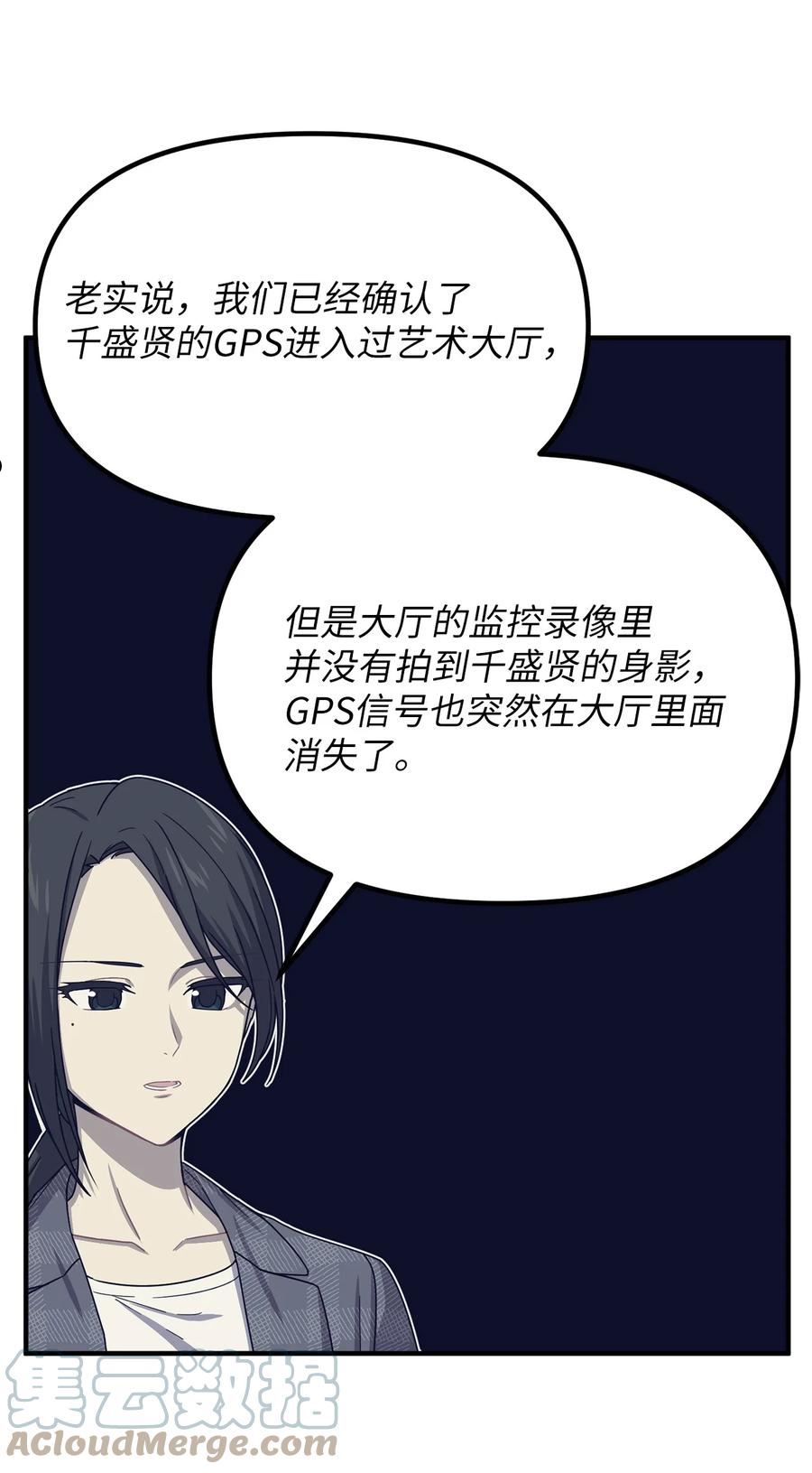 关于外星人空降地球邀请我做挚友这件诡事漫画,68 探望调查22图