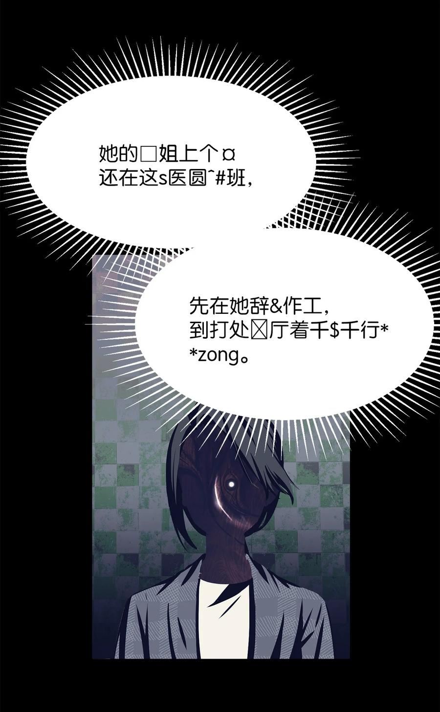 关于外星人空降地球邀请我做挚友这件诡事漫画,69 我的天使17图