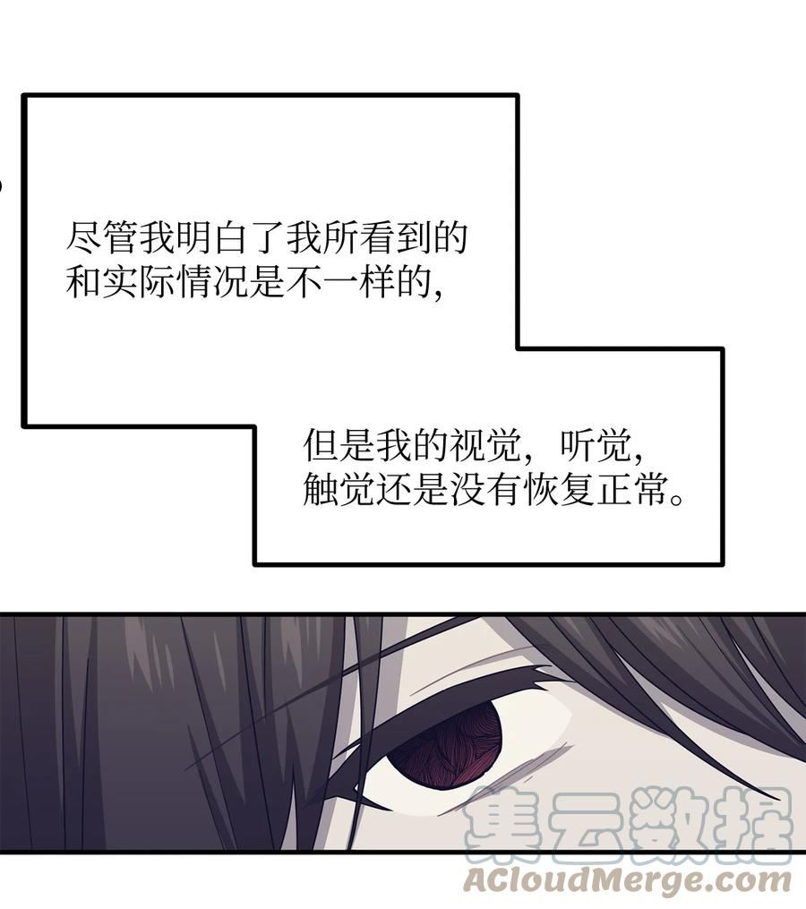 关于外星人空降地球邀请我做挚友这件诡事漫画,69 我的天使37图