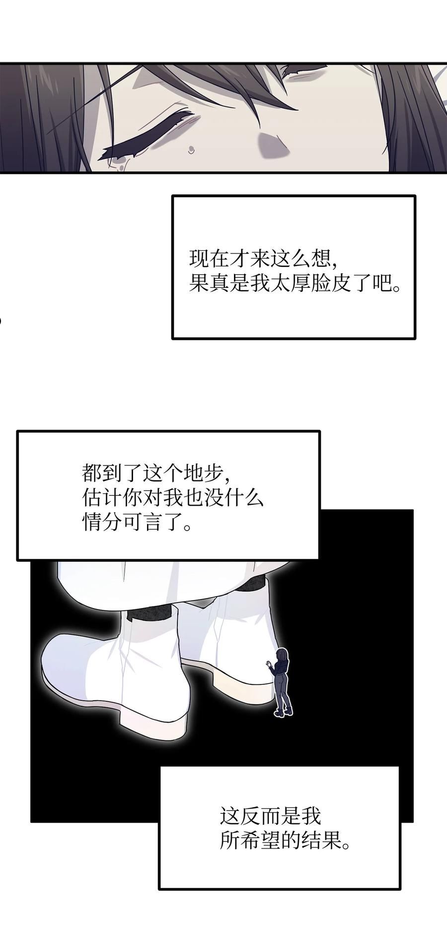 关于外星人空降地球邀请我做挚友这件诡事漫画,69 我的天使44图