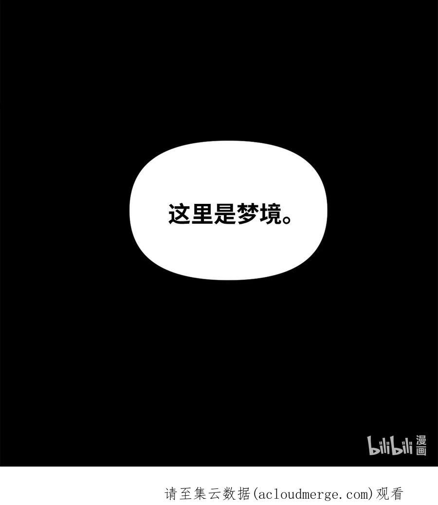 关于外星人空降地球邀请我做挚友这件诡事漫画,69 我的天使50图