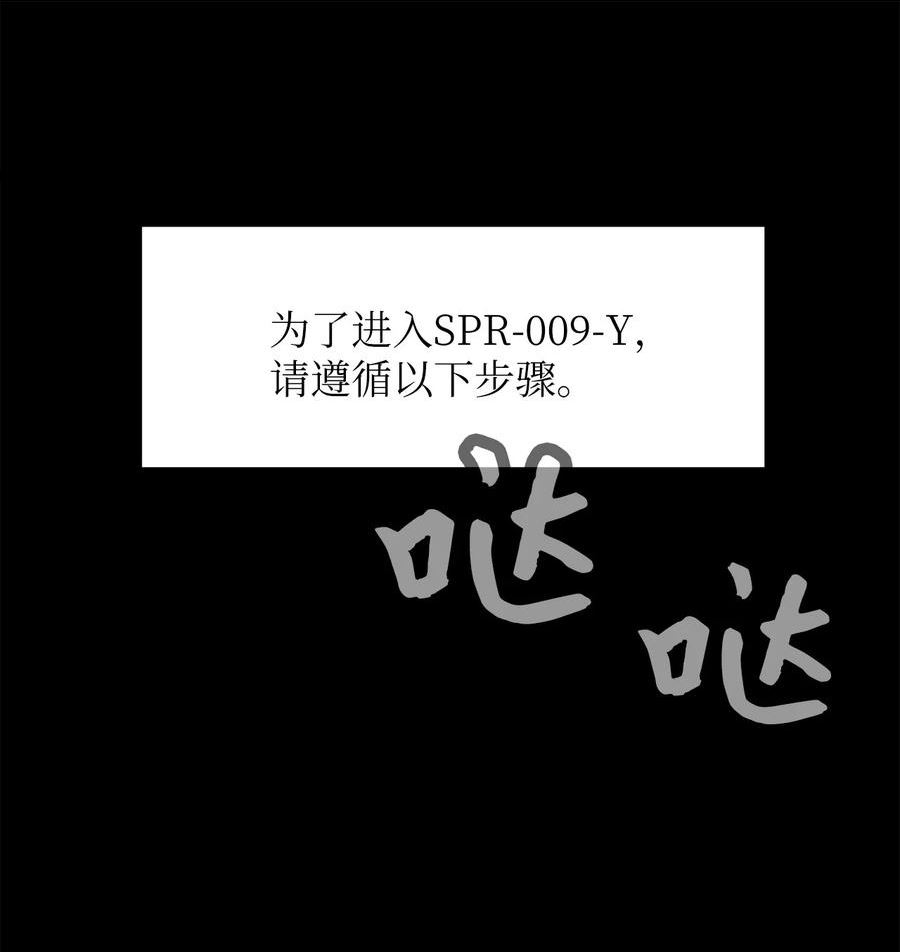 关于外星人空降地球邀请我做挚友这件诡事漫画,70 拜访梦幻记录馆11图