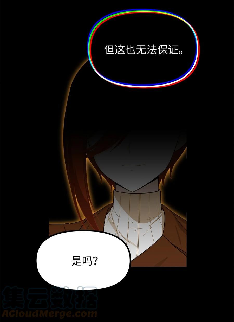 关于外星人空降地球邀请我做挚友这件诡事漫画,70 拜访梦幻记录馆40图