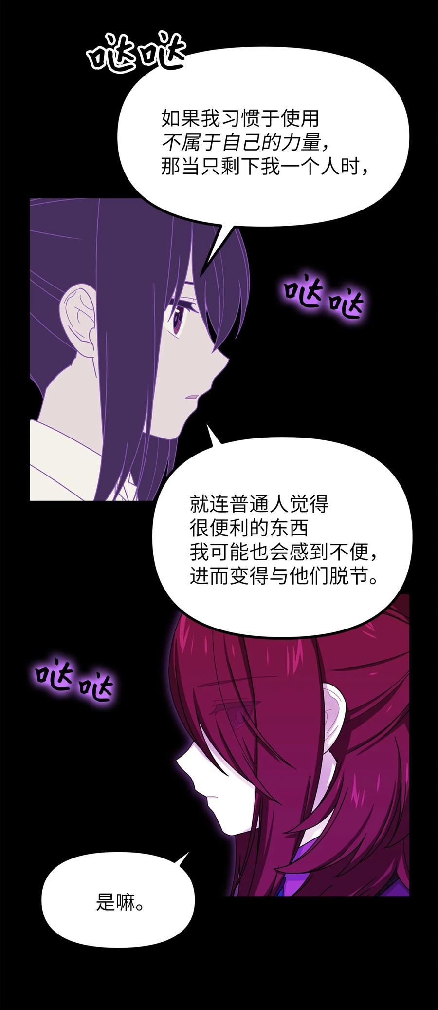 关于外星人空降地球邀请我做挚友这件诡事漫画,71 与莎梅克的对话39图