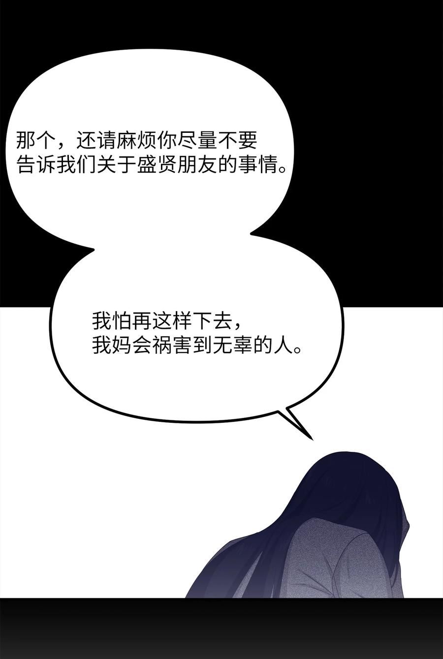 关于外星人空降地球邀请我做挚友这件诡事漫画,72 拜访价值馆36图