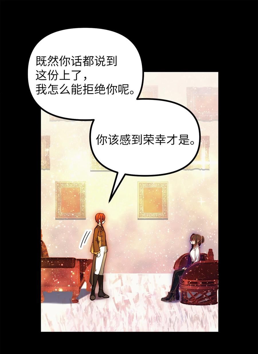 关于外星人空降地球邀请我做挚友这件诡事漫画,73 阿勒菲现身18图