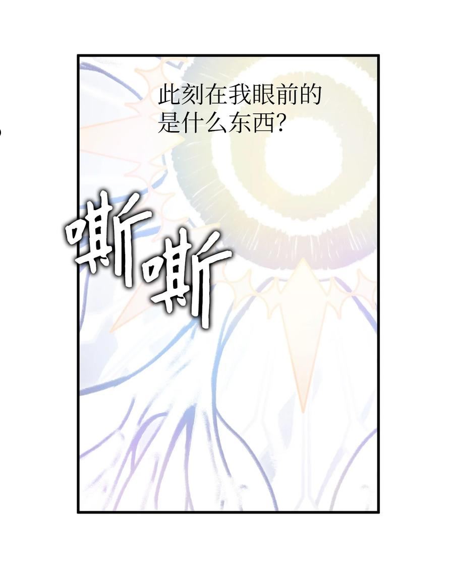 关于外星人空降地球邀请我做挚友这件诡事漫画,73 阿勒菲现身2图