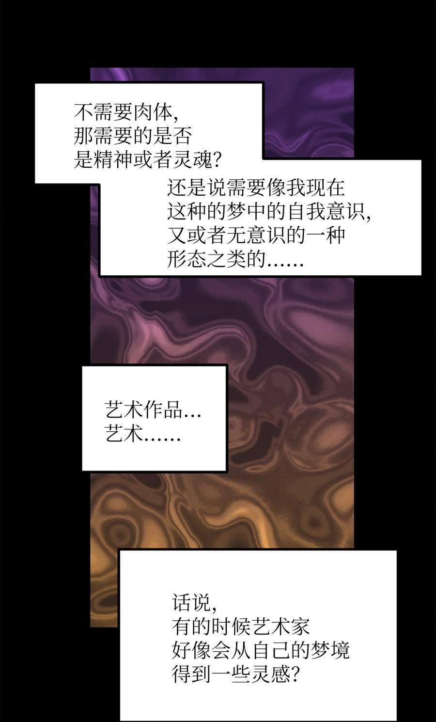 关于外星人空降地球邀请我做挚友这件诡事漫画,73 阿勒菲现身39图