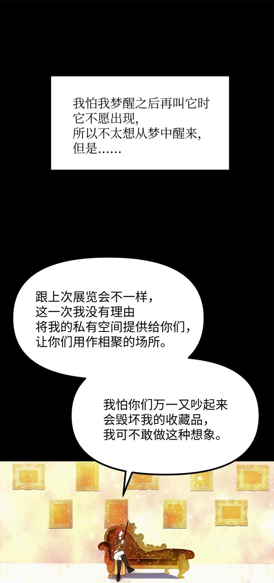 关于外星人空降地球邀请我做挚友这件诡事漫画,74 请你和我做朋友12图