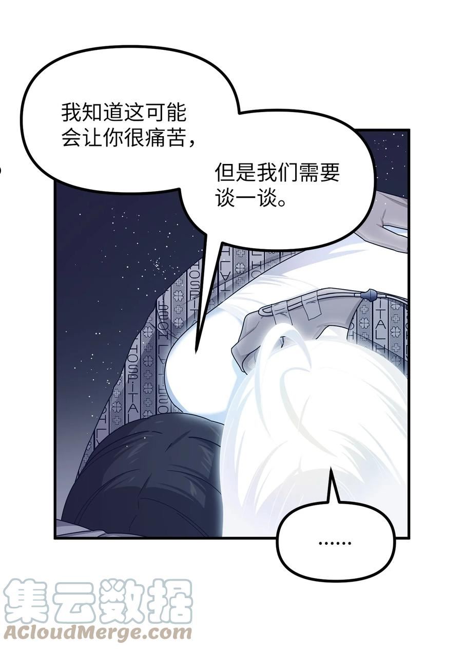 关于外星人空降地球邀请我做挚友这件诡事漫画,74 请你和我做朋友34图